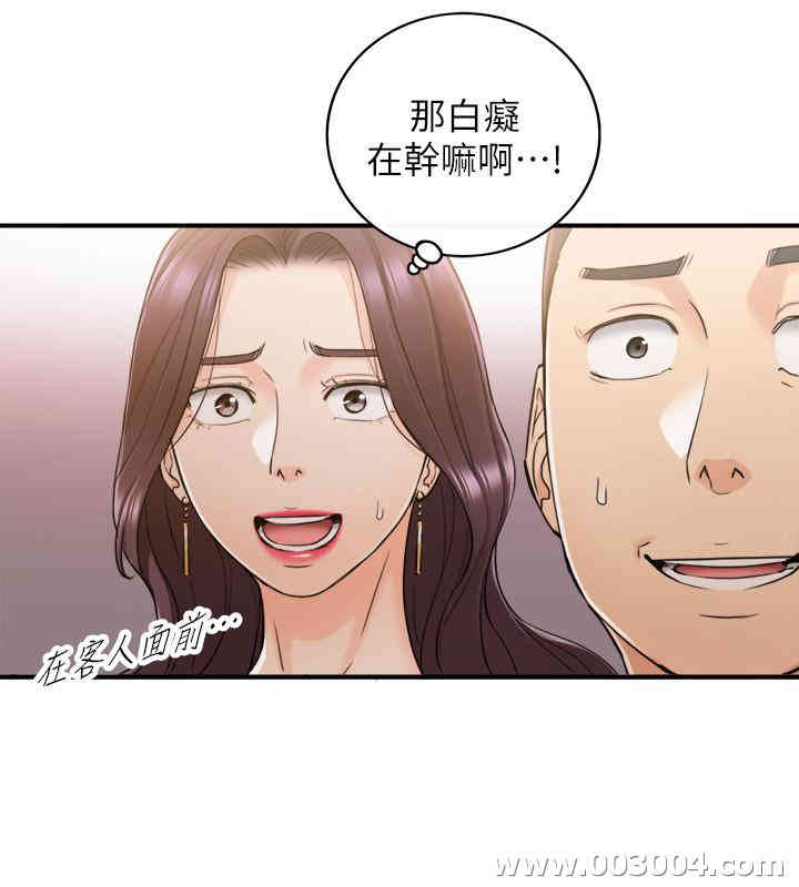 正妹小主管