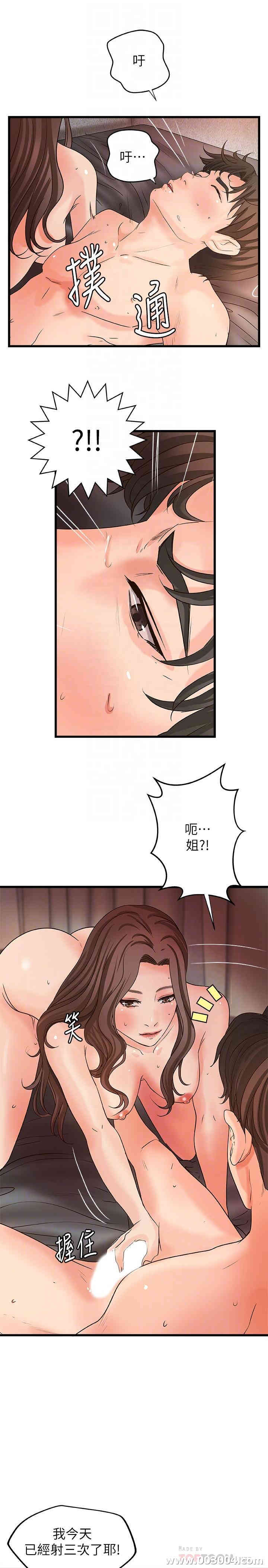 御姐的实战教学