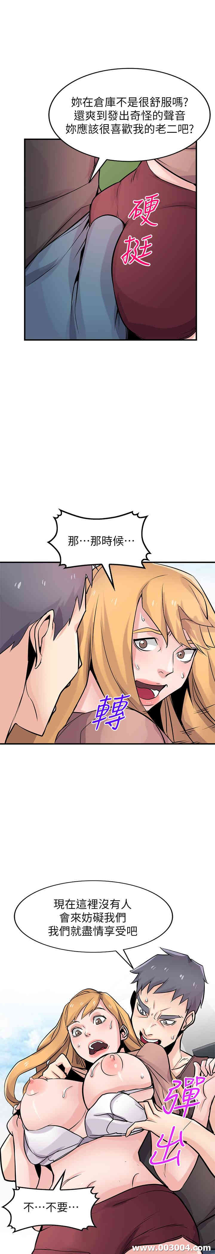 驯服小姨子/寄生姐夫家