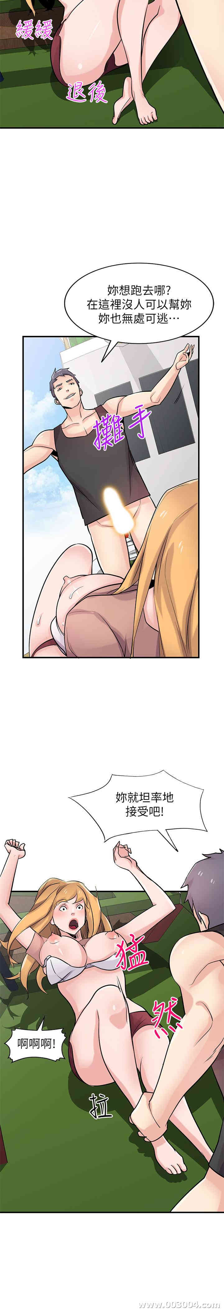 驯服小姨子/寄生姐夫家