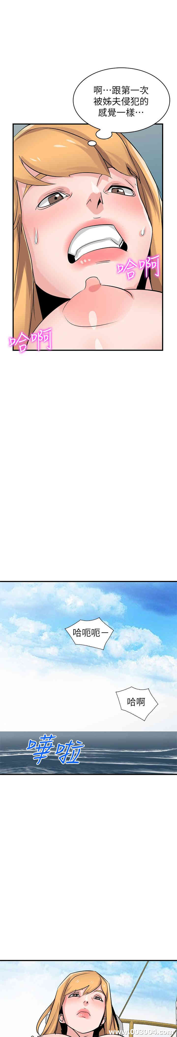 驯服小姨子/寄生姐夫家