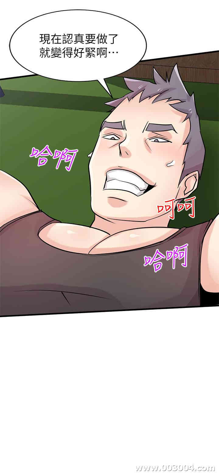 驯服小姨子/寄生姐夫家