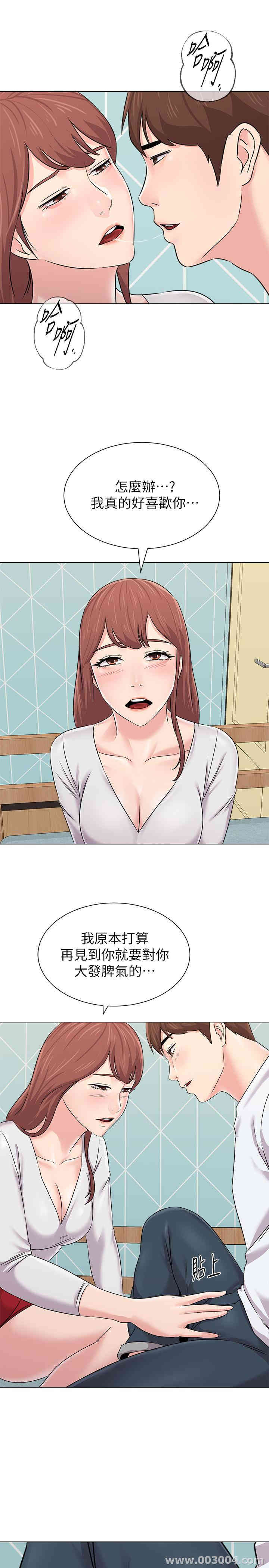 堕落教师(老师)