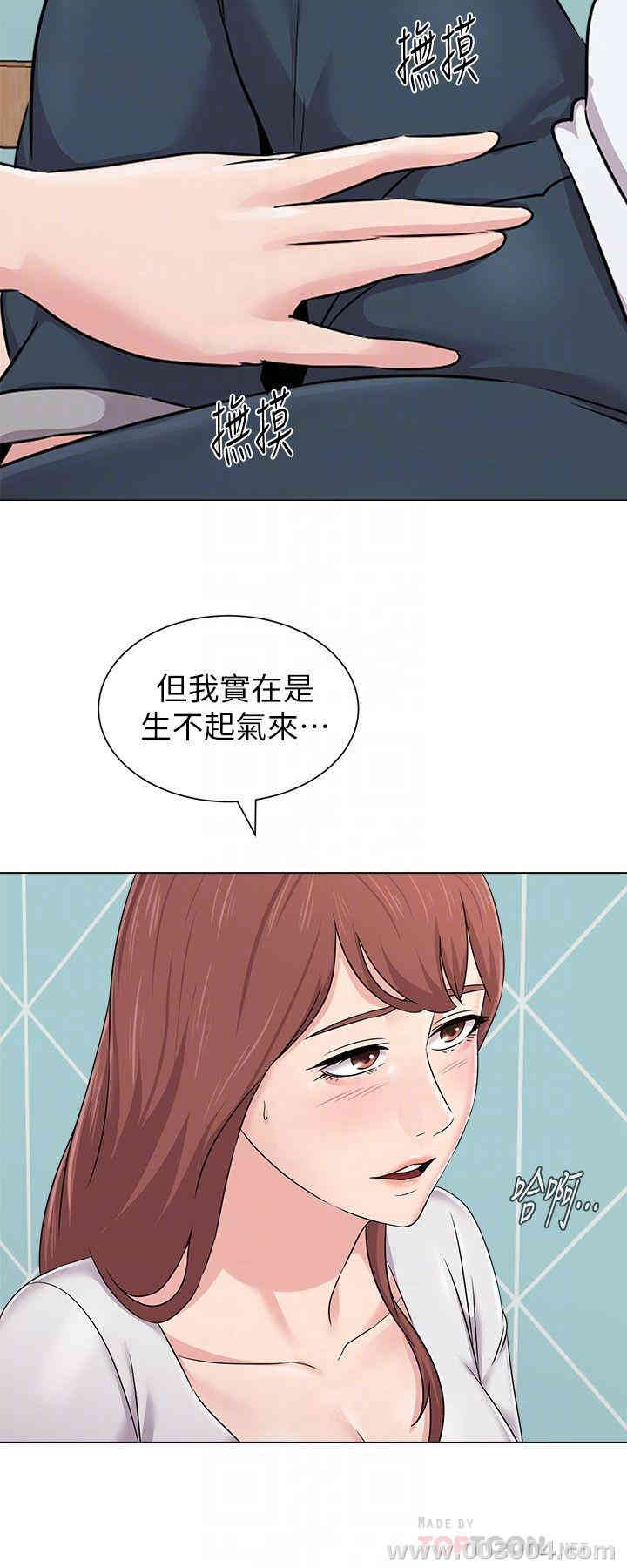 堕落教师(老师)