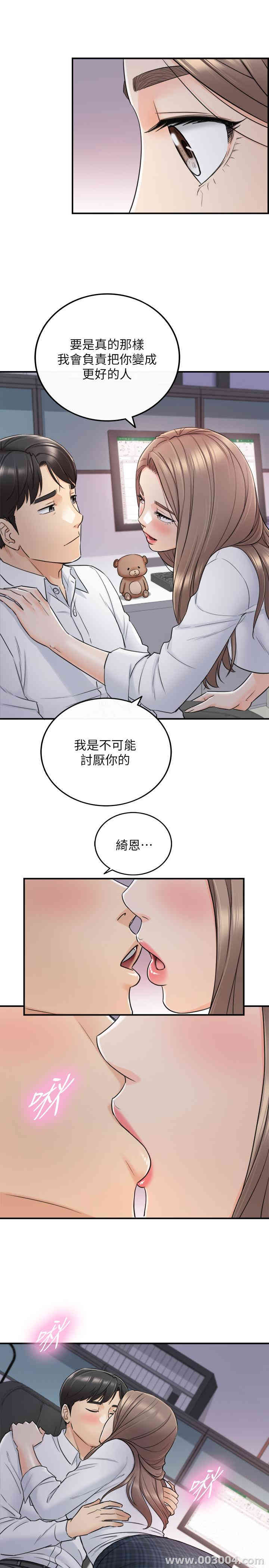 正妹小主管