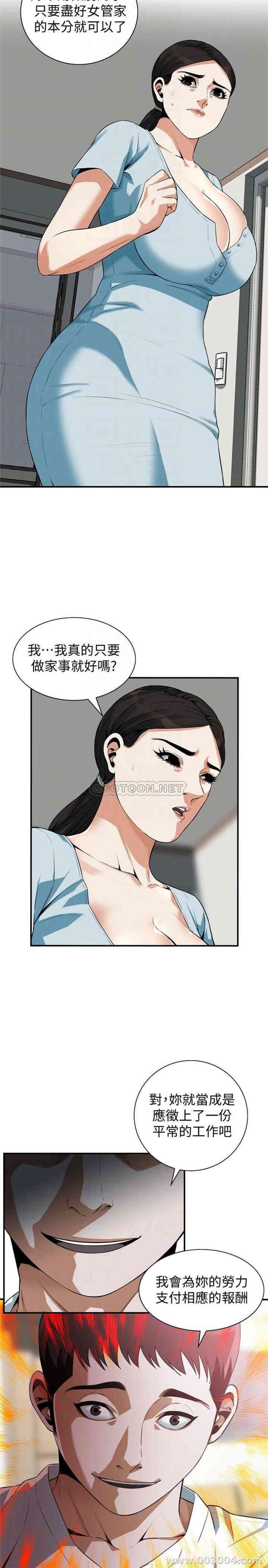 偷窥(无删减)