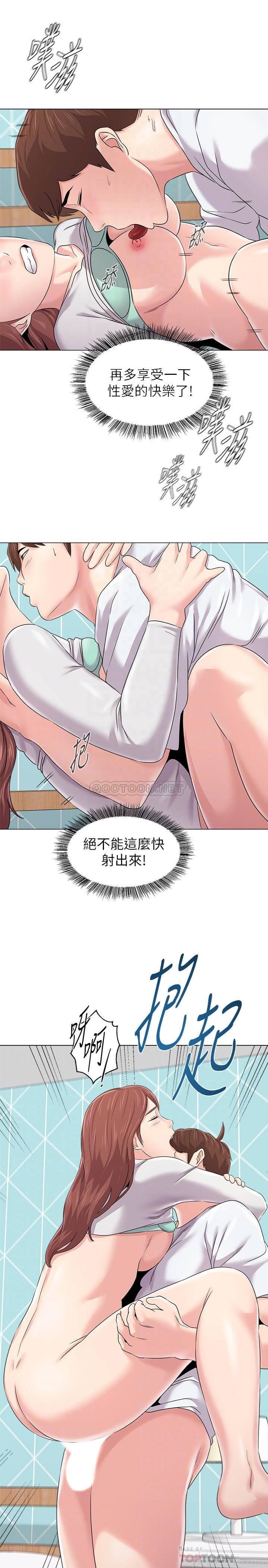 堕落教师(老师)