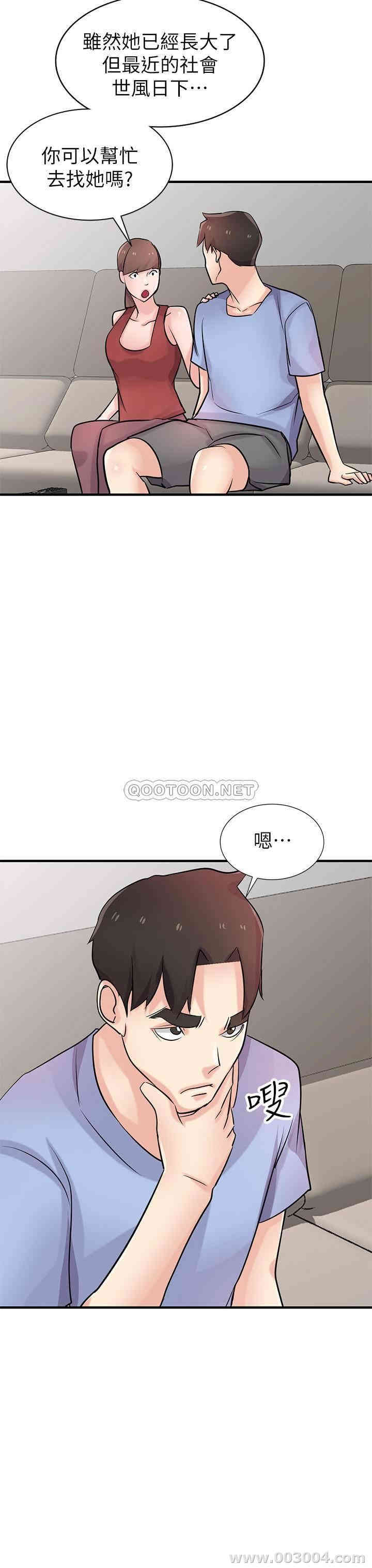 驯服小姨子/寄生姐夫家