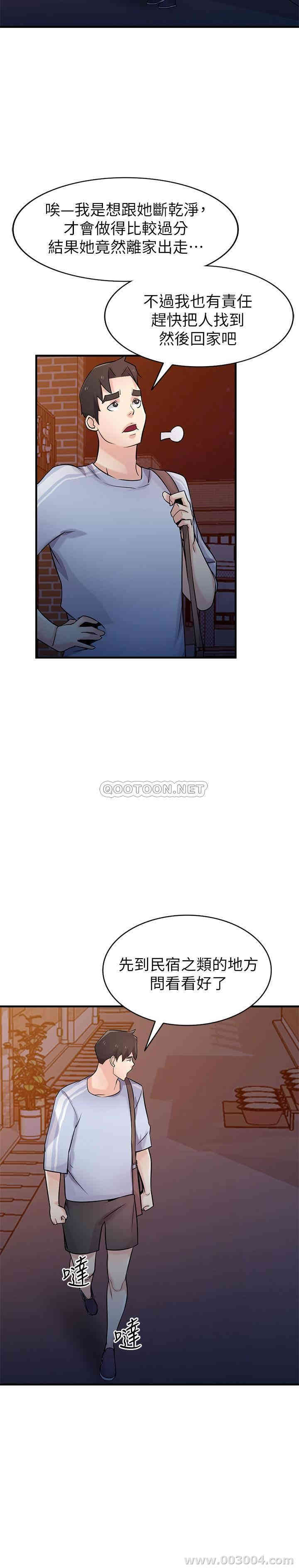 驯服小姨子/寄生姐夫家