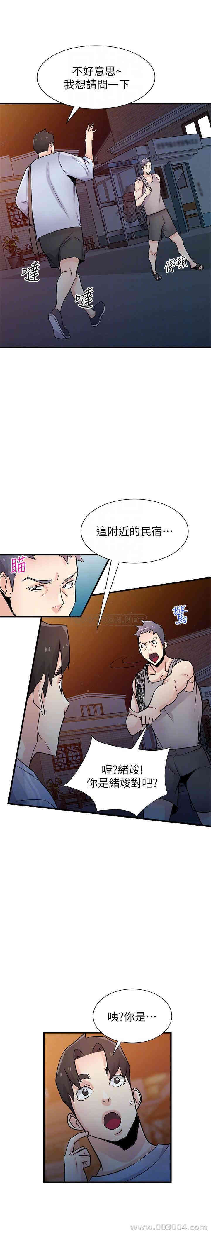 驯服小姨子/寄生姐夫家