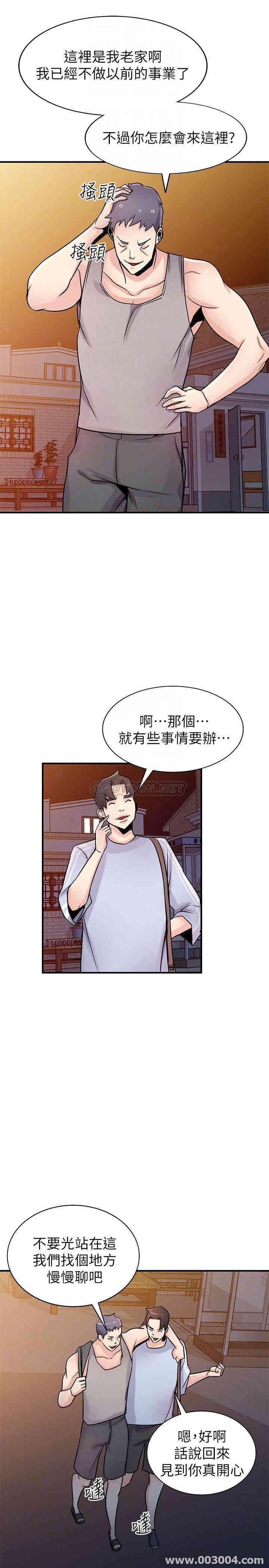 驯服小姨子/寄生姐夫家