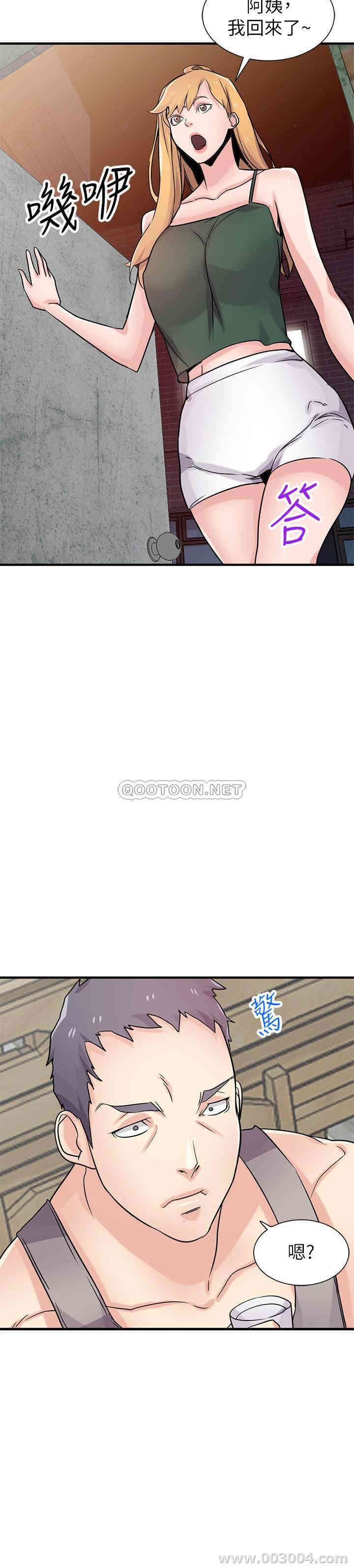 驯服小姨子/寄生姐夫家