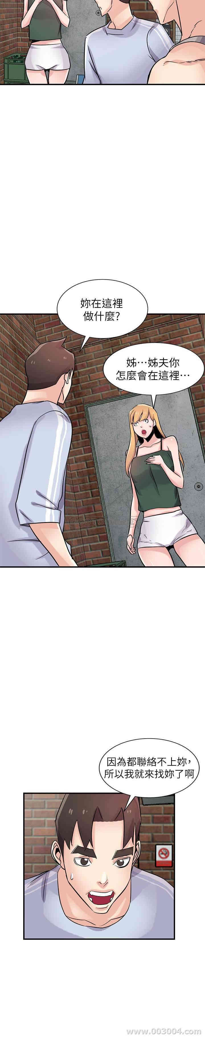 驯服小姨子/寄生姐夫家