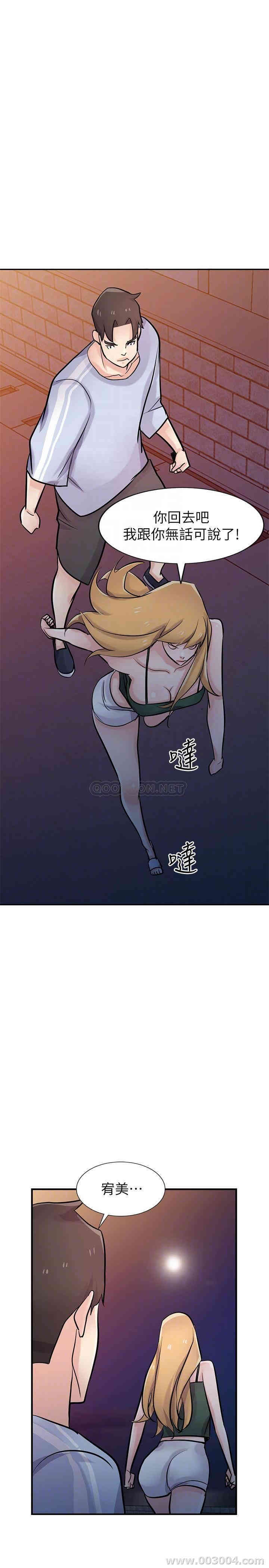 驯服小姨子/寄生姐夫家