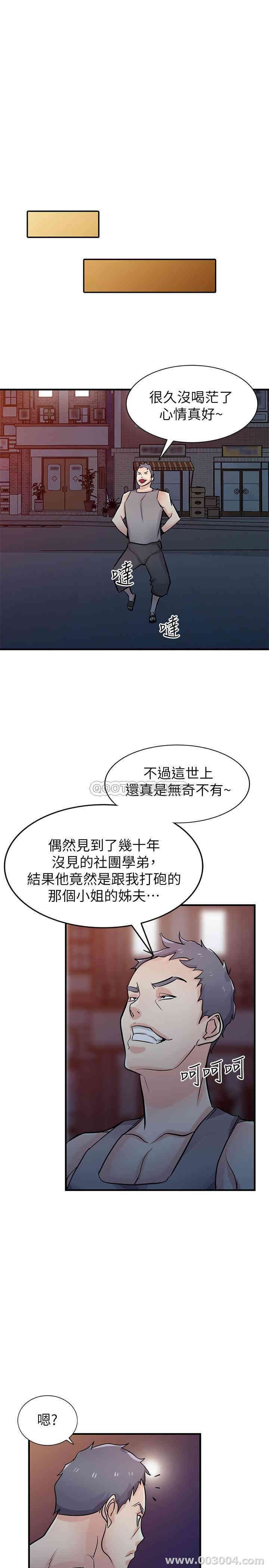 驯服小姨子/寄生姐夫家