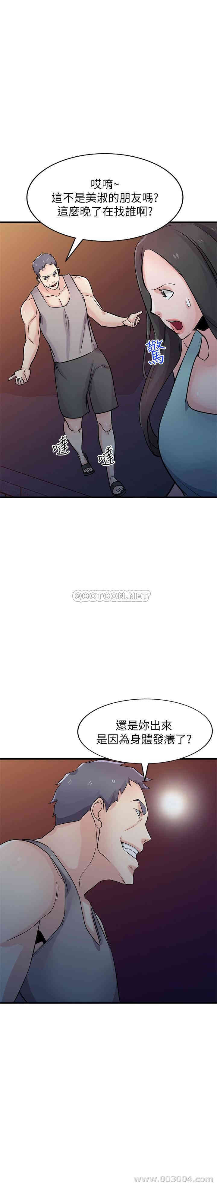 驯服小姨子/寄生姐夫家