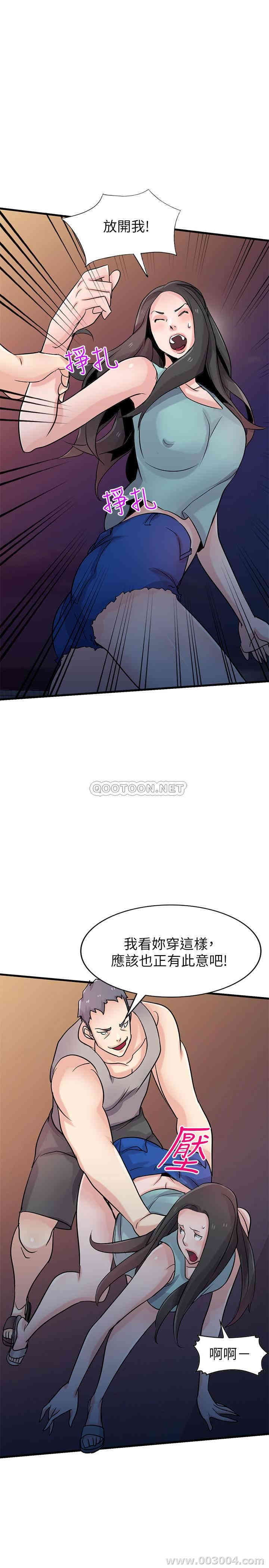 驯服小姨子/寄生姐夫家