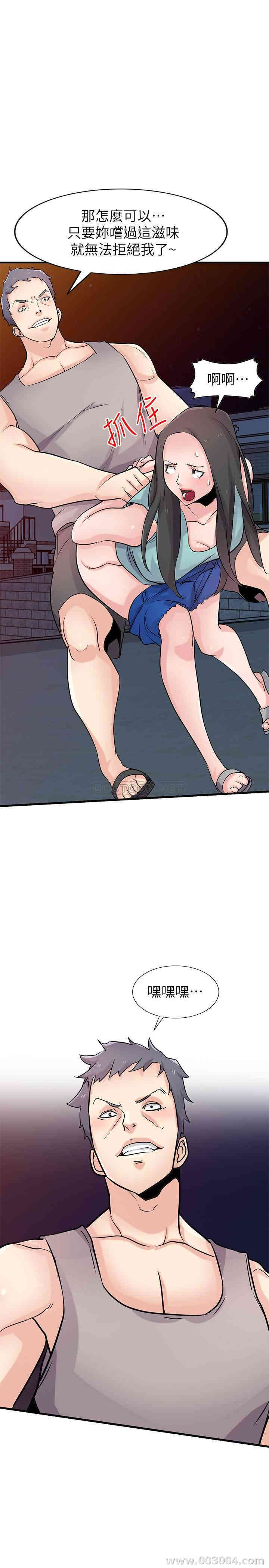 驯服小姨子/寄生姐夫家