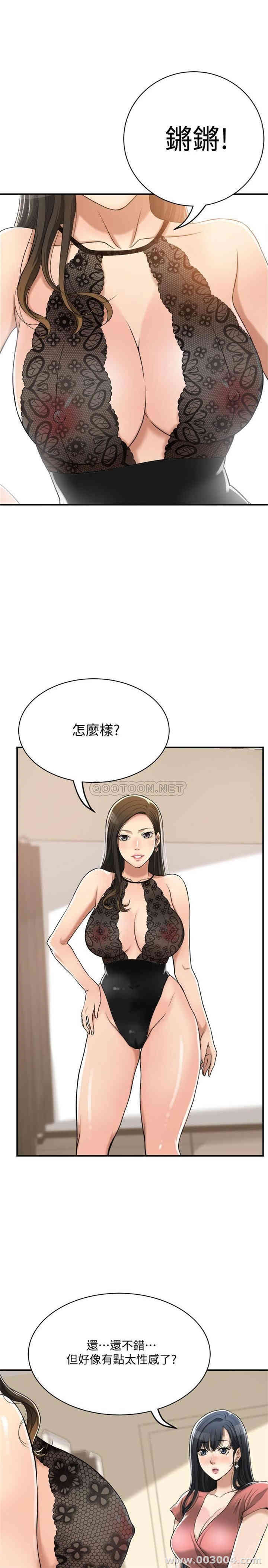 抑欲人妻