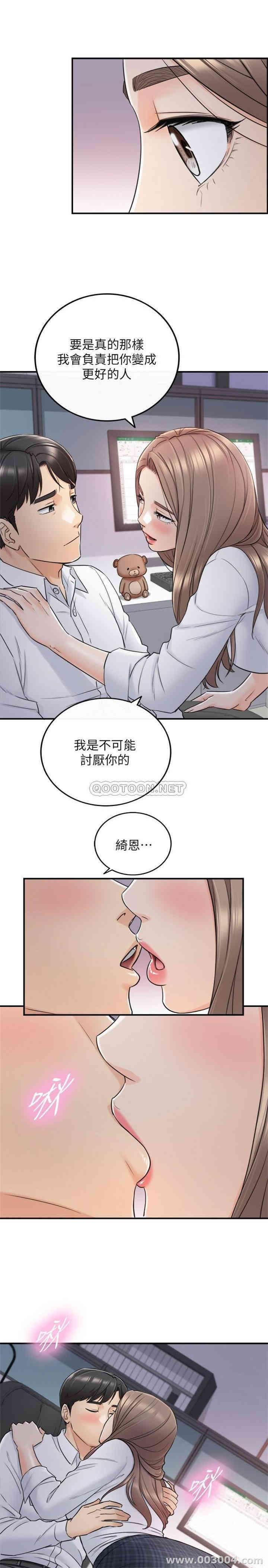 正妹小主管