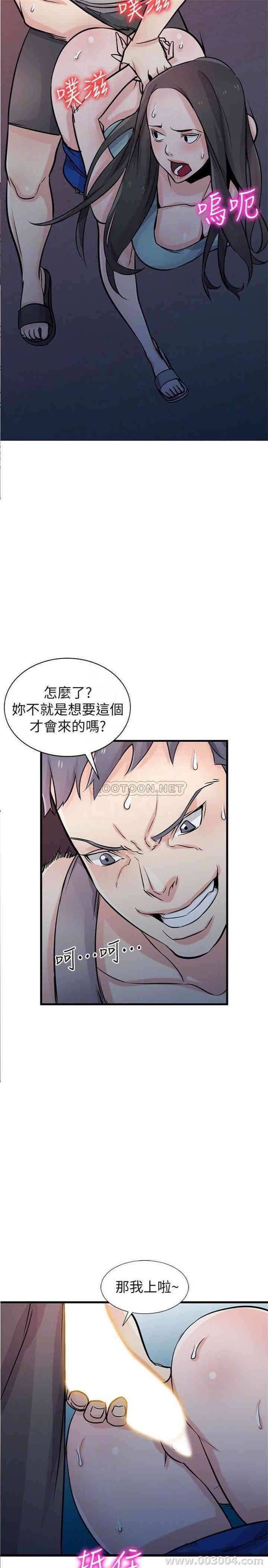 驯服小姨子/寄生姐夫家