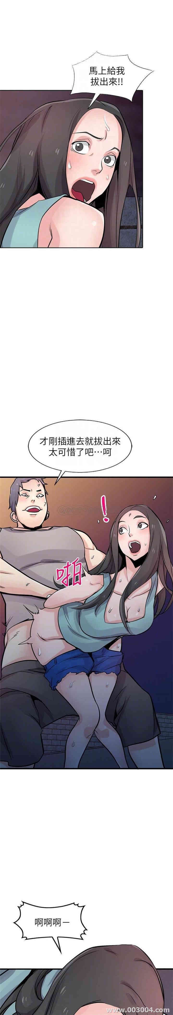 驯服小姨子/寄生姐夫家