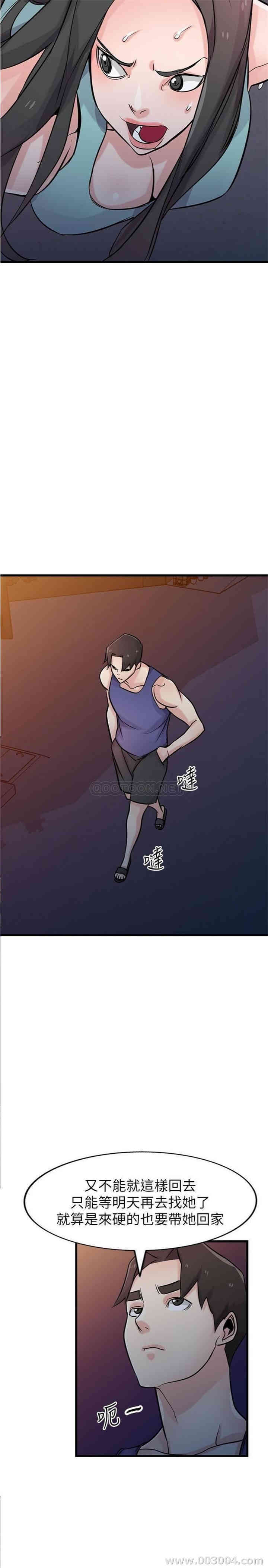 驯服小姨子/寄生姐夫家