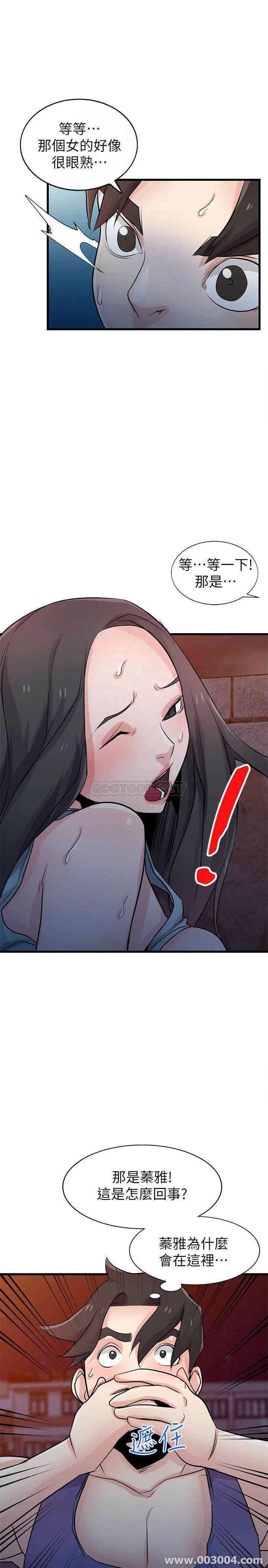 驯服小姨子/寄生姐夫家