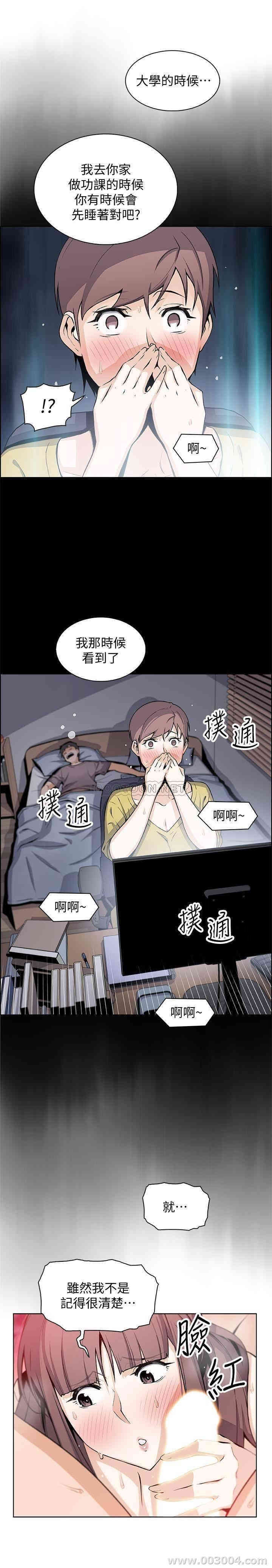 前女友变女佣