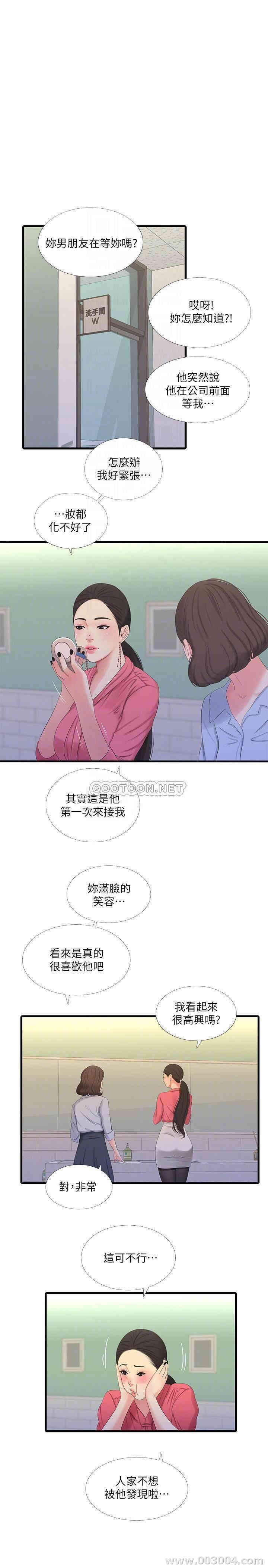 亲家四姐妹