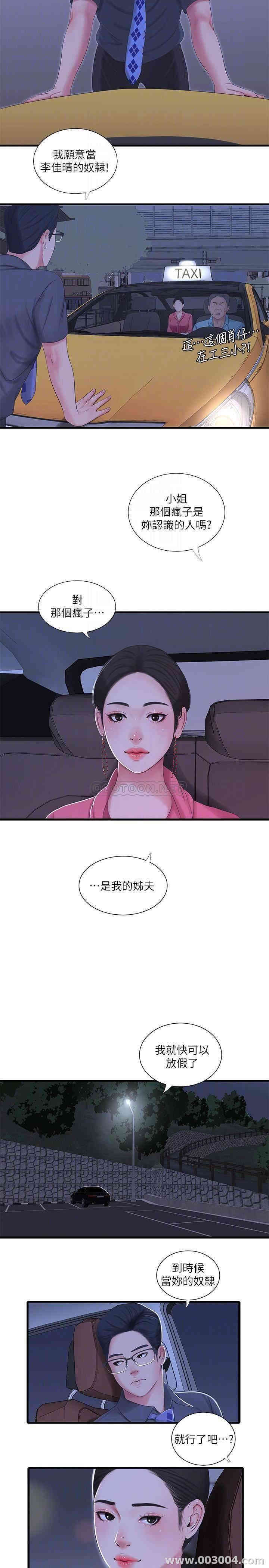 亲家四姐妹