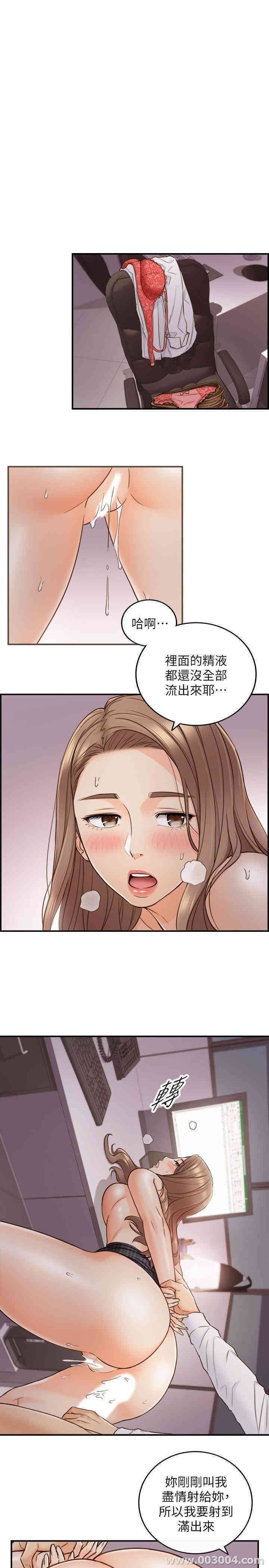 正妹小主管