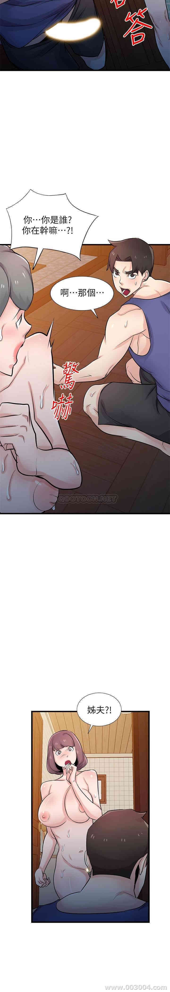 驯服小姨子/寄生姐夫家