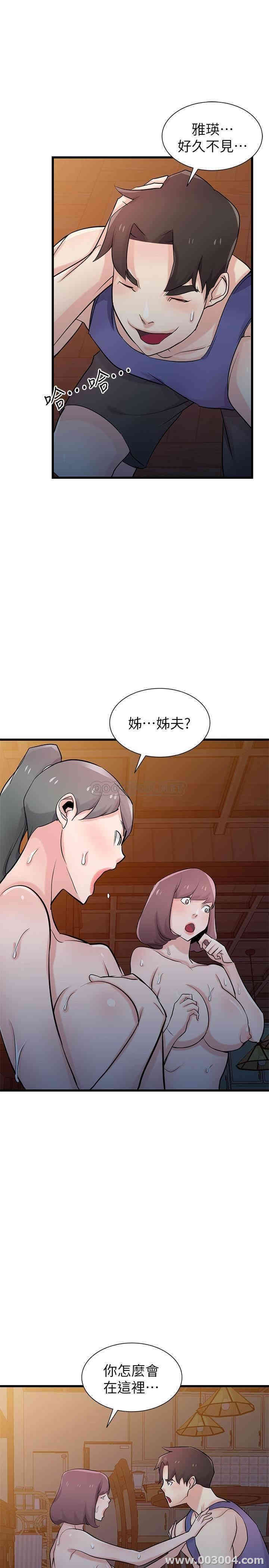 驯服小姨子/寄生姐夫家