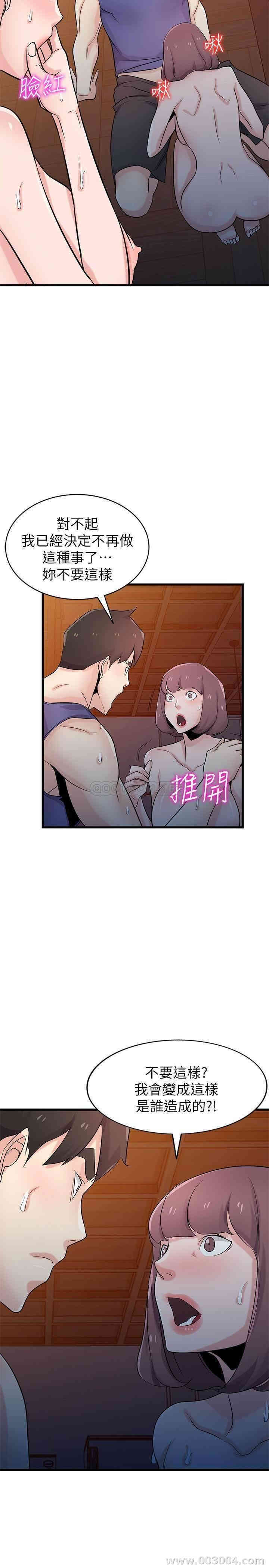 驯服小姨子/寄生姐夫家