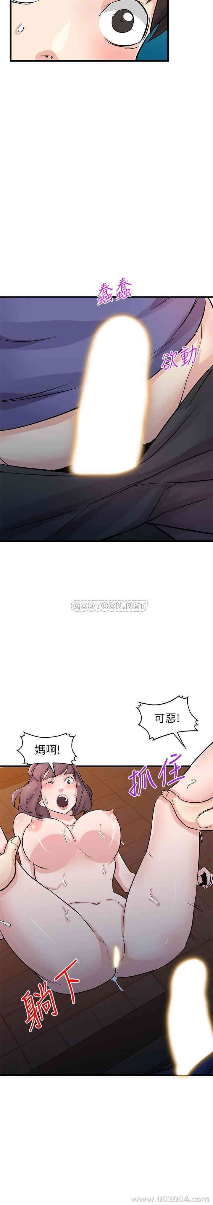 驯服小姨子/寄生姐夫家