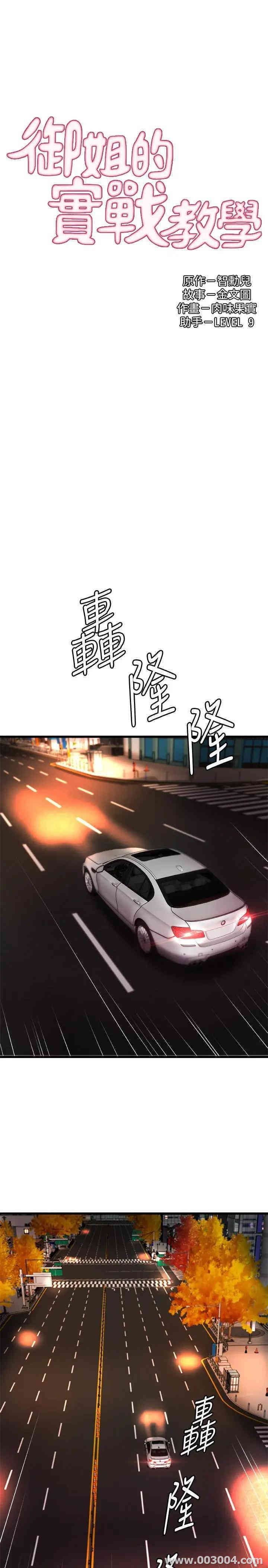 御姐的实战教学