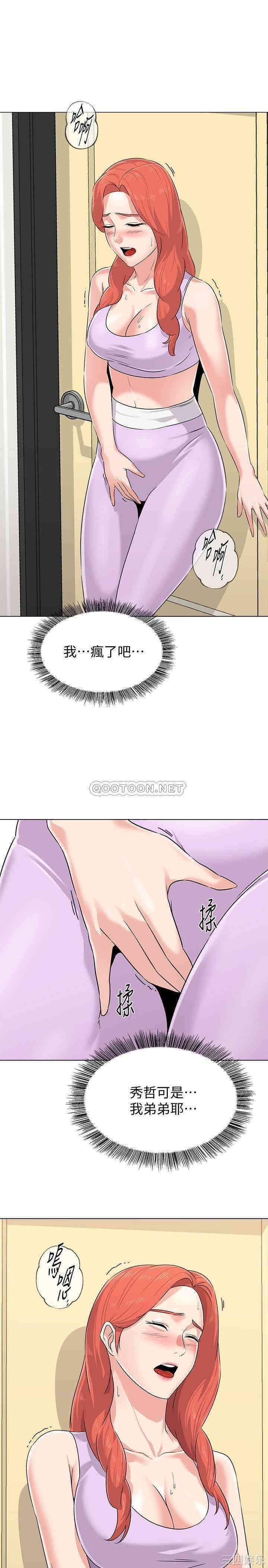 堕落教师(老师)