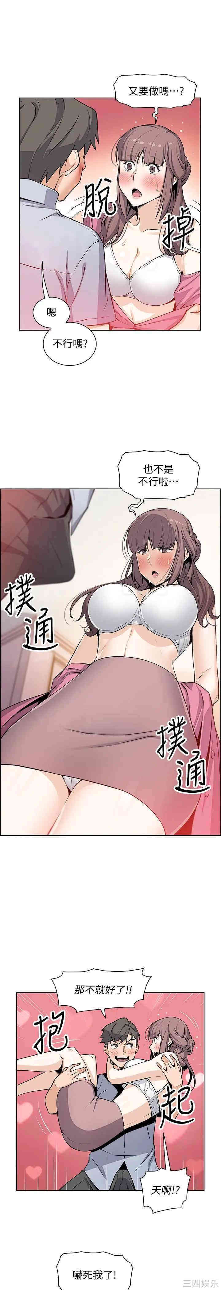 前女友变女佣