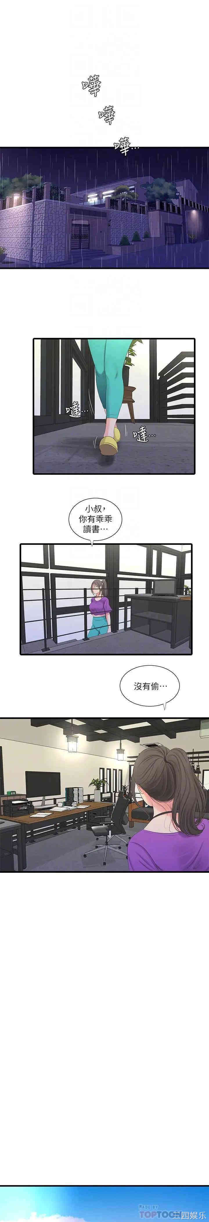 亲家四姐妹