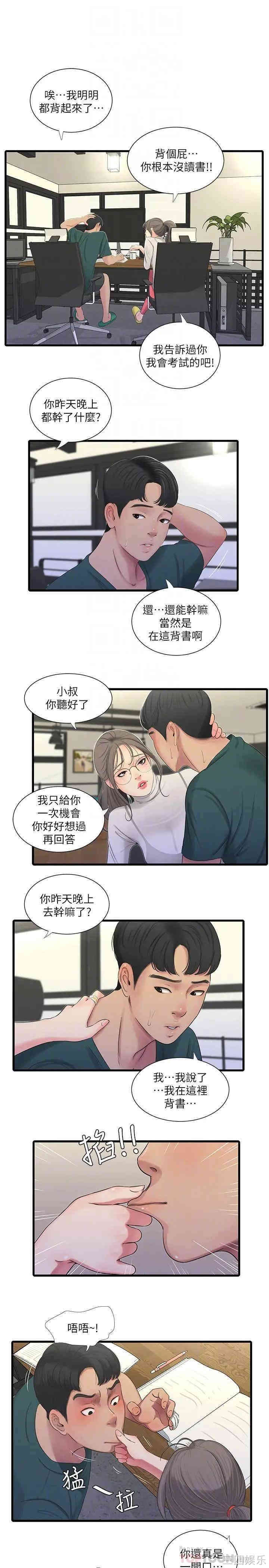 亲家四姐妹