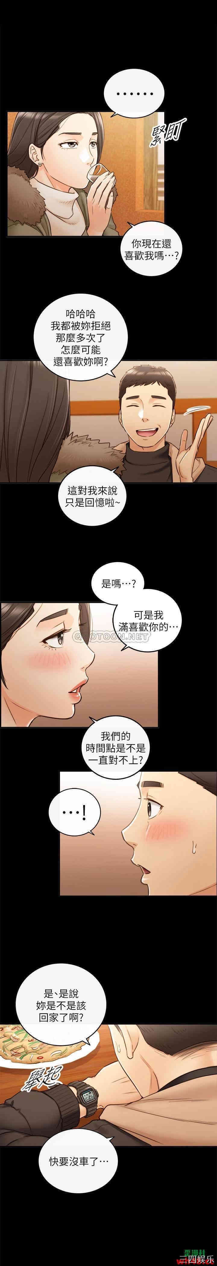 正妹小主管