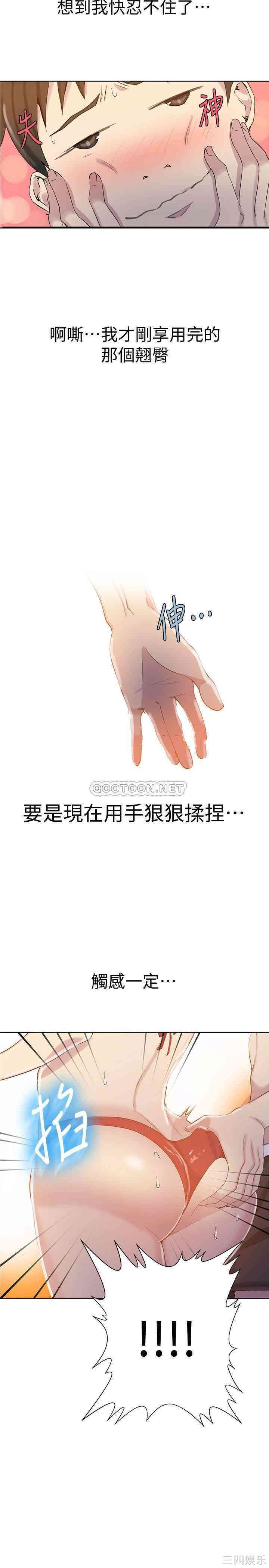秘密教学