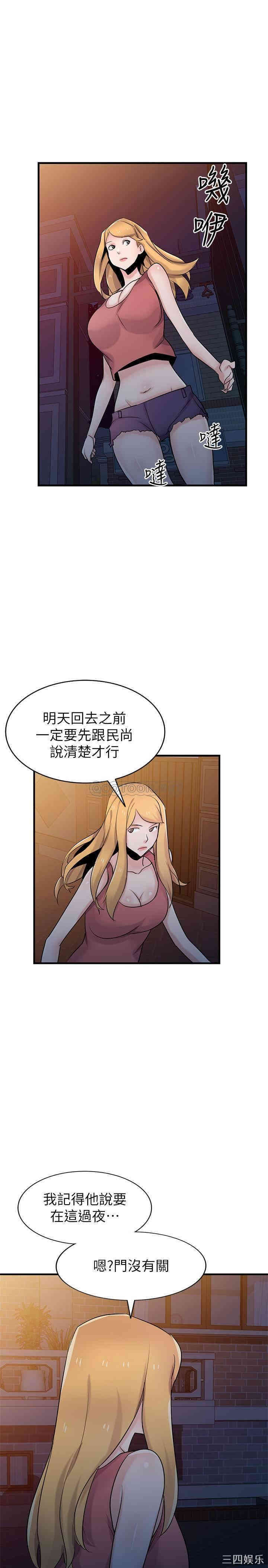 驯服小姨子/寄生姐夫家