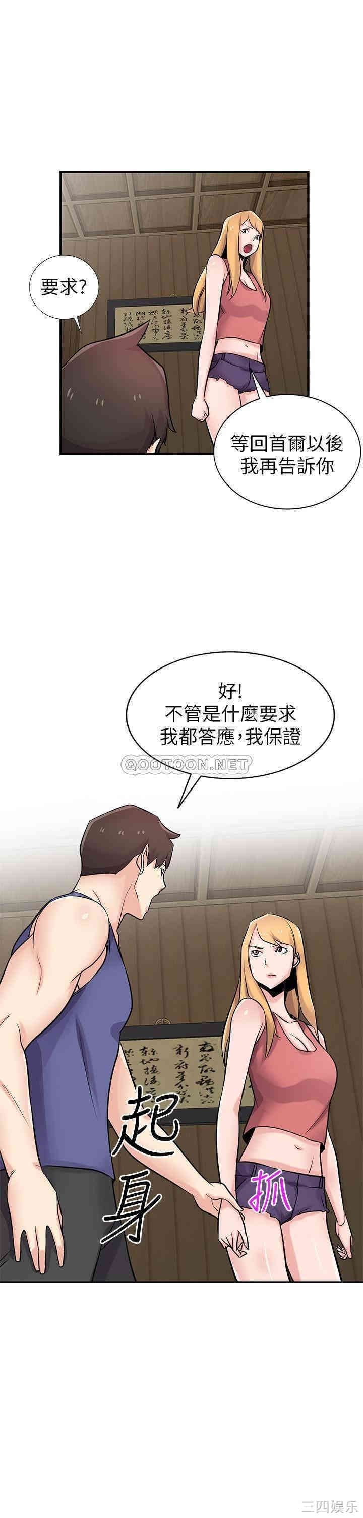 驯服小姨子/寄生姐夫家