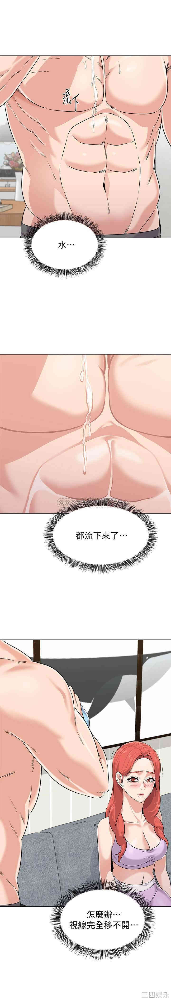 堕落教师(老师)