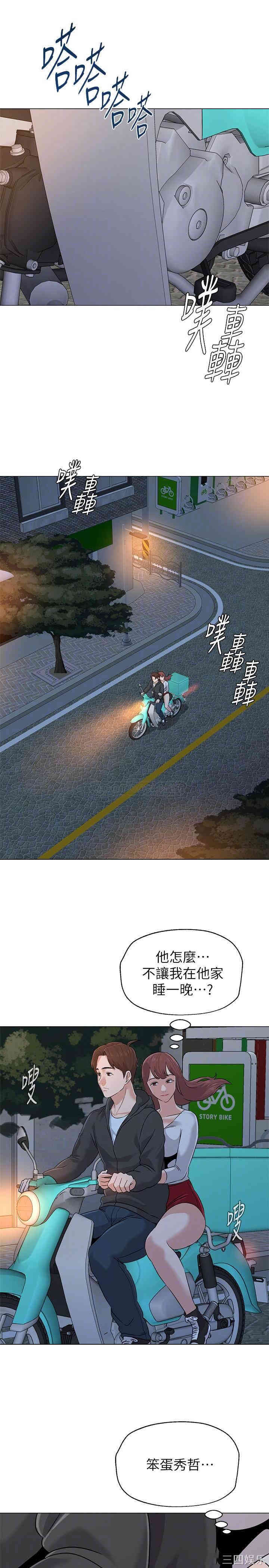 堕落教师(老师)