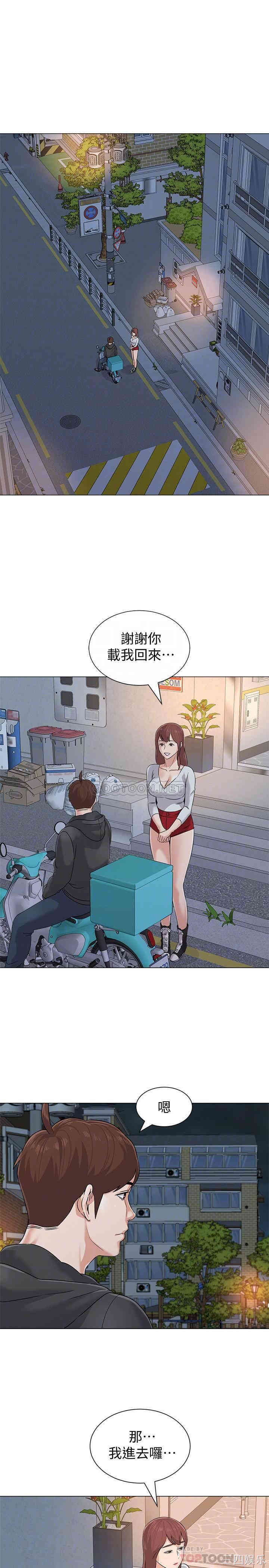 堕落教师(老师)