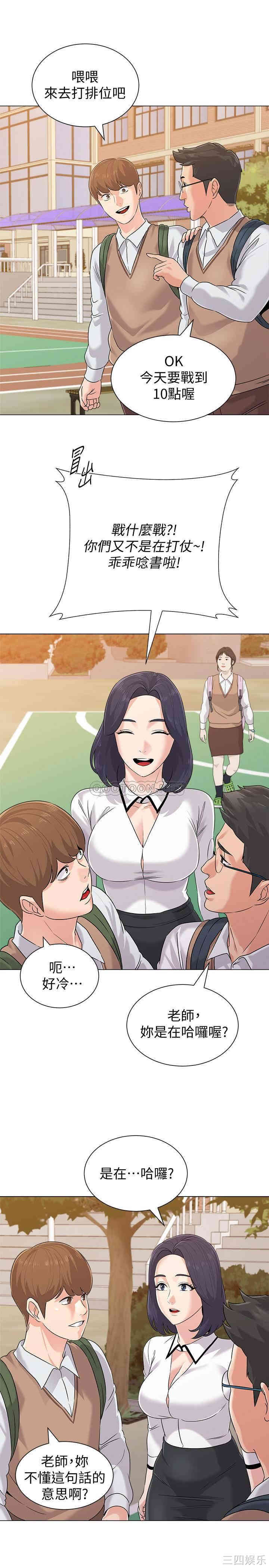 堕落教师(老师)