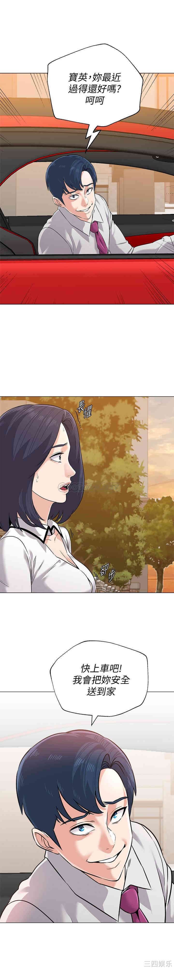 堕落教师(老师)